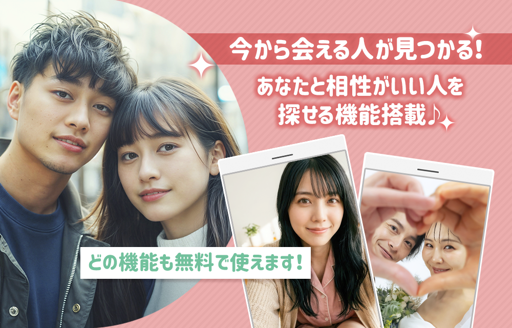 STEP1ご近所さんを検索 顔写真はもちろん、年齢や地域などあなたに合った条件で絞り込んでお相手検索が可能です。素敵な人を見つけたら、「お気に入り登録」を忘れずに?