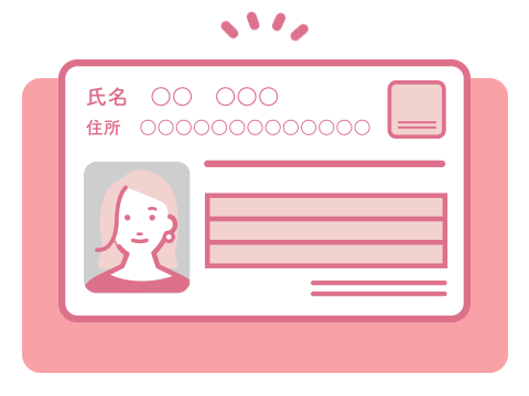 年齢確認の徹底